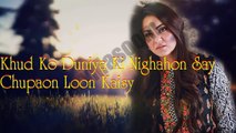 Zan Mureed OST Full Song Lyrics – Sahir Ali Bagga – Male Version _ Hum TV Dramas