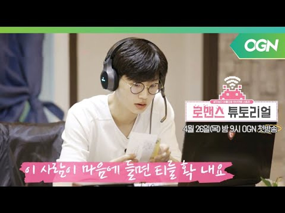 [선공개] 3뚝도 다 가져요. 맘에 들면 직진하는 그 남자의 두근두근 #랜선연애 로맨...
