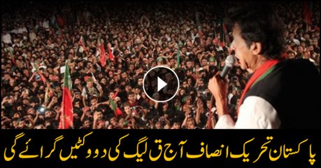 Two PML-Q leaders expected to join PTI