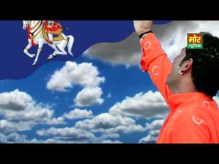 Goga ji Tera Jhanda || Dilawar Sagar || Goga Ji Song 2015 || Mor Haryanvi