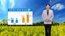 [날씨] 맑고 따뜻한 봄 날씨로...전국 쾌청한 하늘 / YTN