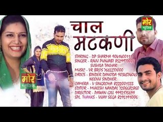 Chal Matakni || Binder Danoda || Raju punjabi & Sushila Takhar || V.R.Bros ||  Mor Music Company