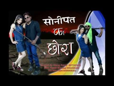 Sonipat Ka Chora || Latest Haryanvi Song 2015 || Anjali Raghav, Neeraj & Rakesh || Mor Haryanvi
