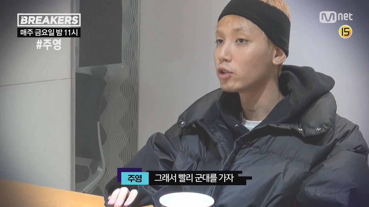 "빨리 군대를 가자.." 주영, 음악적 이상과 현실사이에서의 충돌, 그리고 다시 선 무대. [브레이커스 매주 (금) 밤11시 엠넷]