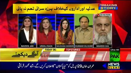 Real Story with Naveen Jan - 24th April 2018