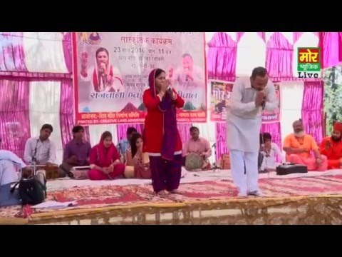 Rajbala & Nardev || Utar Ped Te Tale Ek || Rajokri Delhi Compitition || Mor Haryanvi