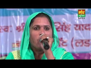 Dhune Ne Hatale Baba || Kajal & Suresh || Garhi Chaukhandi Compitition || Mor Haryanvi