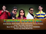 Chhori Cocktail || New Latest Haryanvi Song || Shikha Raghav ||  Mor Haryanvi