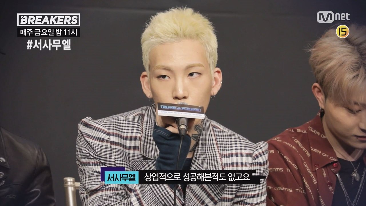 "상업적으로 성공해 본적 없어요" 서사무엘, 대중들 뇌리에 강렬하게 각인될 아티스트의 등장! [브레이커스 매주 (금) 밤11시 엠넷]