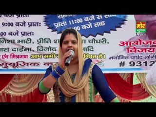 Beimaan Tere Fande Me || Nisha Bhati || Sabhapur Gaziabad Compitition || Mor Haryanvi