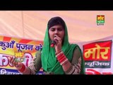 Manne Gin Ke De Liye Bol || Radha Chaudhary || Samaspur Khalsa Delhi Compitition || Mor Haryanvi