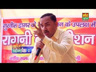 Jo Pache Ka Jikra Karte || Nardev || Samaspur Khalsa Delhi Compitition || Mor Haryanvi