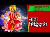 9 दिन के लिए नवरात्रि पूजन विधि || सिद्धिदात्री माता पूजा विधि | नवरात्री ९ वा दिन