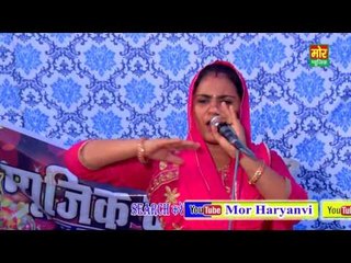Utar Ped Te Tale Ek || Deepa & Nardev || Nain Sukhpura Rewari Compitition || Mor Haryanvi