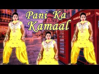 New Dj Dance  ||  Pani Ka Kamaal  ||  Haryanvi Latest RC Dance  || Mor Haryanvi