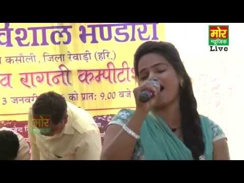 Doob Gaya Kyu Pita || Annu || Kasoli Rewari Compitition || Mor Haryanvi
