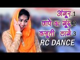RC Dance ||  Haryanvi Latest Hit Dance ||  Latest DJ Dance ||  RC Stage Dance || Mor Haryanvi