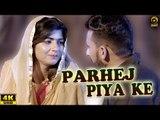 Parhej Piya Ke # Binder Danoda & Sonika Singh & Neenu # New Haryanvi DJ Song 2017 # Mor Music