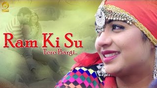 Ram Ki Su Tere Bargi || Sonika Singh New Haryanvi Song 2018 || Rinku Farmana || Mor Music Video Song