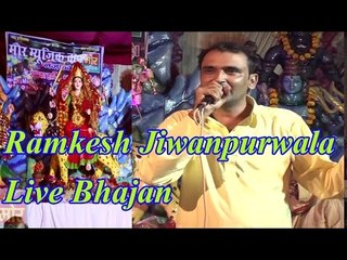 Sach Btaun Bholenath || Ramkesh Jiwanpurwala || Latest Bhajan Jagran || Mor Music 2016