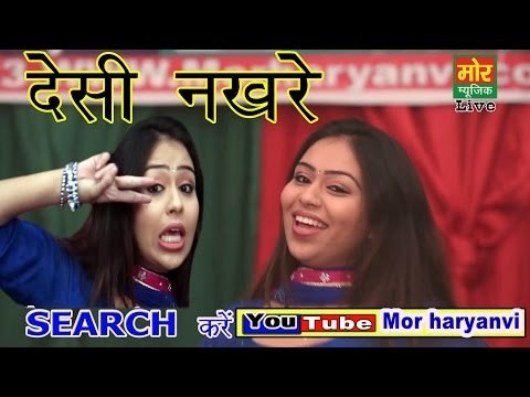 RC Ke Desi Nakhre || New Haryanvi Superhit Dance || Najafgarh || Mor Haryanvi
