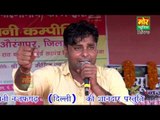 Naina Me Te Aashu Padte || Jaideep Dujaniya || Naurangpur Jhajjar Compitition || Mor Haryanvi