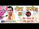 19. गीता उपदेश  # Gita Updesh 19 # 19 Teen Kism Ke Yag Daan Tap # Ramkesh Jiwanpurwala || Mor Music