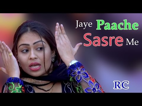 Sasre Main Jaye Pache || R C Dance || New Latest Video Dance Song 2017 || Mor Haryanvi Music
