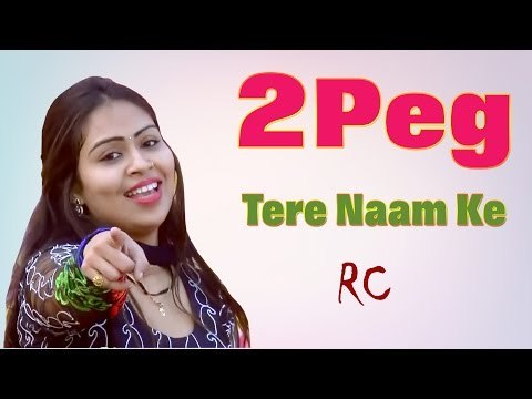 2 पेग तेरे नाम के || RC Dance 2 Peg Tere Naam Ke || Latest RC Dance || Mor Haryanvi