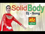 Haryanvi Dj Dance || Solid Body || Chhoti Sapna Dance || Dwarka Delhi Compitition || Mor Haryanvi