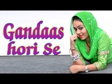 Haryanvi Stage Dance  ||  Gandas Hori Se  ||  RC New Dance  ||  Mor Haryanvi