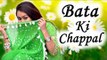 हरियाणवी डांस  ||  RC Latest Stage Dance  ||  Bata Ki Chappal  ||  Stage Dance 2017 || Mor Haryanvi