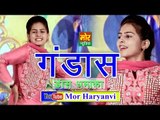 Gandas Hori Se || Latest Dance || Shriya  || Dhulsaras Delhi Compitition || Mor Haryanvi