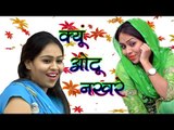 Kyu Otu Nakhre || RC New Haryanvi Desi Dance || Dhakroli Bulandsehar Compitition || Mor Haryanvi