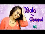 Bata Ki Chappal  ||  RC Dance 2017  ||  Latest Haryanvi Dance  ||  Mor Haryanvi