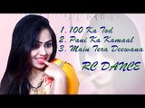 Haryanvi DJ Dance Song ||  Latest Haryanvi Stage Dance  ||  RC Dance  || Mor Haryanvi