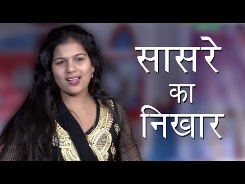 Haryanvi Dance || Sasre Ka Nikhar || Usha Jangra || Latest Dance || Mor Haryanvi