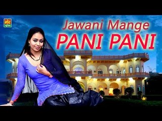 New Dance  || जवानी मांगे पानी पानी  || RC Latest Dance 2017 || Haryanvi Stage Dance || Mor Haryanvi