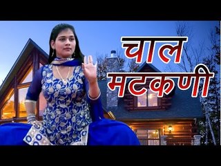 New Haryanvi Dance  ||  चाल मटकनी  ||  Usha Jangra  ||  Latest Stage Dance || Mor Haryanvi
