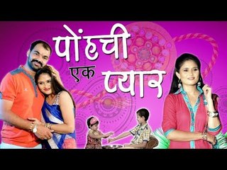 रक्षा बंधन Song || Ponhachi Ek Pyar || Shikha Raghav || Amit Dhull & Vinod Panihari || Mor Haryanvi