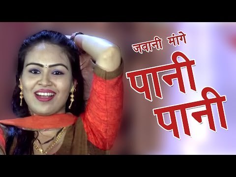 Jawani Mange Pani Pani || RC New Romantic Dance || Haryanvi Dance 2017 || Mor Haryanvi