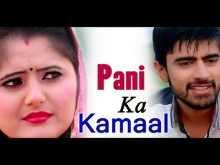 Pani Ka Kamaal || Anjali Raghav || Bantu Gangoli || Mor Music New Video Song