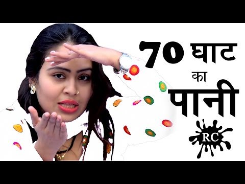 RC Latest Dance || 70 Ghaat Ka Pani || New Haryanvi RC Dance || Mor Haryanvi