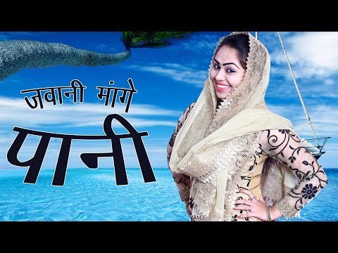 जवानी मांगे पानी || Haryanvi Dance || Jawani Mange Pani || RC Latest Dance || Mor Haryanvi