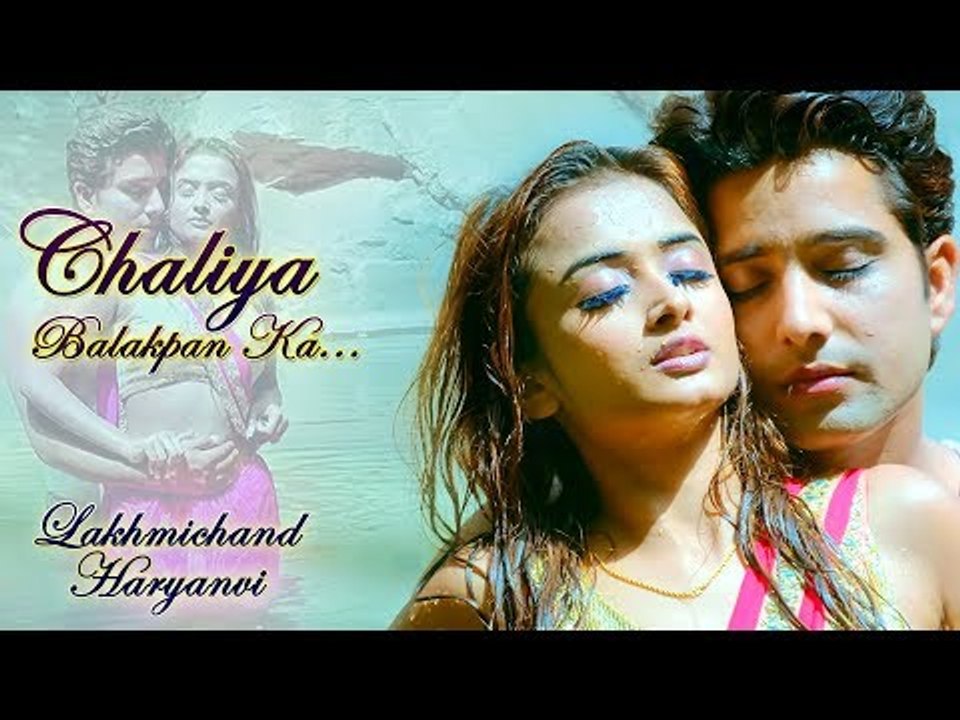 छलिया बालकपन का # Chaliya Balakpan Ka || New Haryanvi Song 2017 || Prince Kumar & Sapna || Mor Music