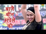 Baje Been Sapele Ki || Haryanvi Nagin Dance || RC Latest Stage Dance || Mor Haryanvi