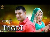 तागड़ी # Tagdi # Ajay Hooda # New Haryanvi DJ Song 2018 # Gagan Haryanvi & A K Jatti # Mor Music