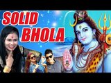 Shiv Bhajan || Ajay Hooda || Raju Punjabi & Seenam Katholic ||  Solid Bhola || Mor Haryanvi