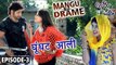 Mor Comedy # Mangu Ke Drame # Episode 3 # घूँघट आली # Haryanvi Comedy # Vijay Varma || Mor Haryanvi