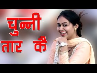 New Haryanvi Dance 2017 ||  Chunni Taar Ke  ||  RC Latest Dance  || Mor Haryanvi